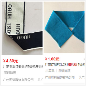 2020年12月橫機(jī)領(lǐng)批發(fā)價格